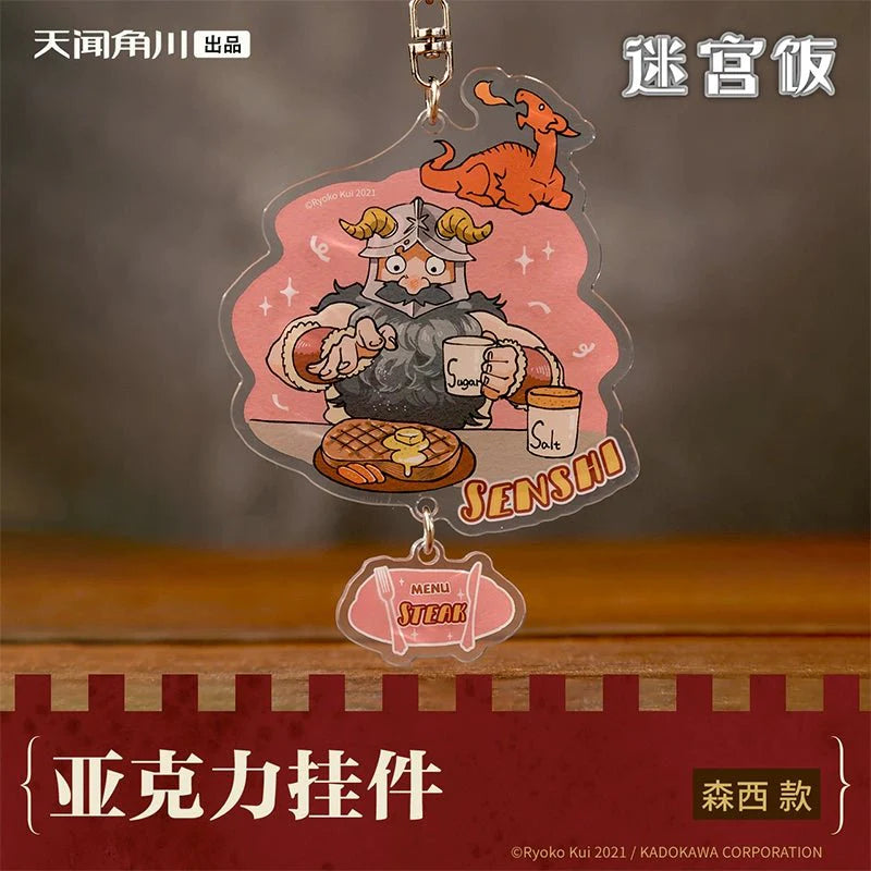 Delicious in Dungeon  | Daydream Hour Series Acrylic Keychain Set