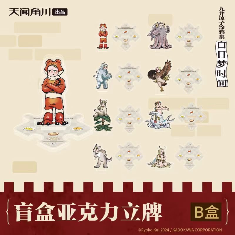 Delicious in Dungeon | Mo Wu Cosplay Series Acrylic Stand Figure Set KADOKAWA Anime Goods - FUNIMECITY