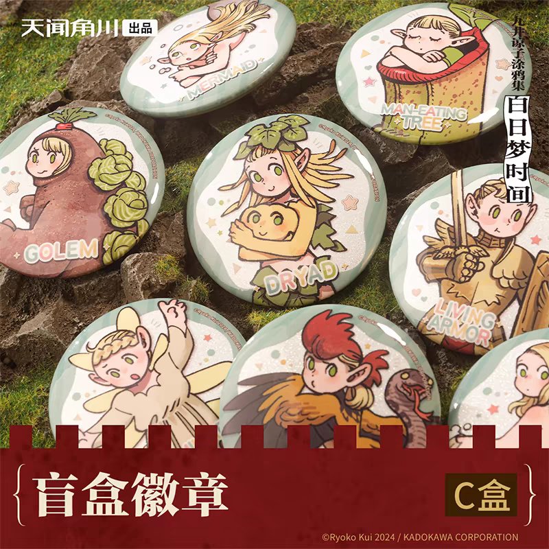 Delicious in Dungeon | Mo Wu Cosplay Series Badge Set KADOKAWA Anime Goods - FUNIMECITY