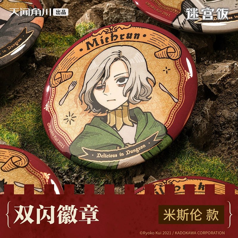 Delicious in Dungeon | Daydream Hour Series Badge Set Tian Wen Jiao Chuan Anime Badge - FUNIMECITY