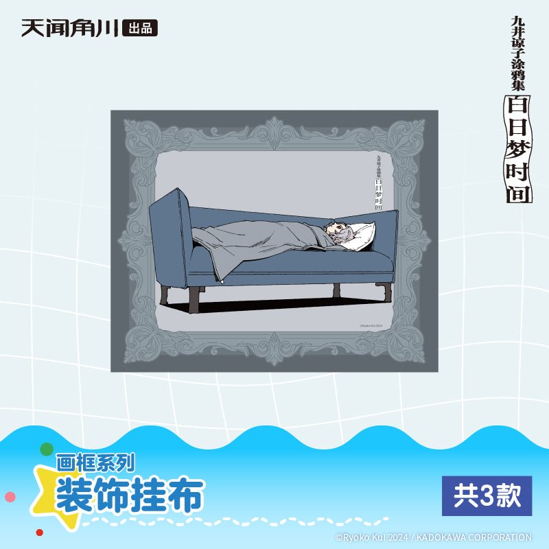 Delicious in Dungeon | Hua Kuang Series Fabric Wall Art