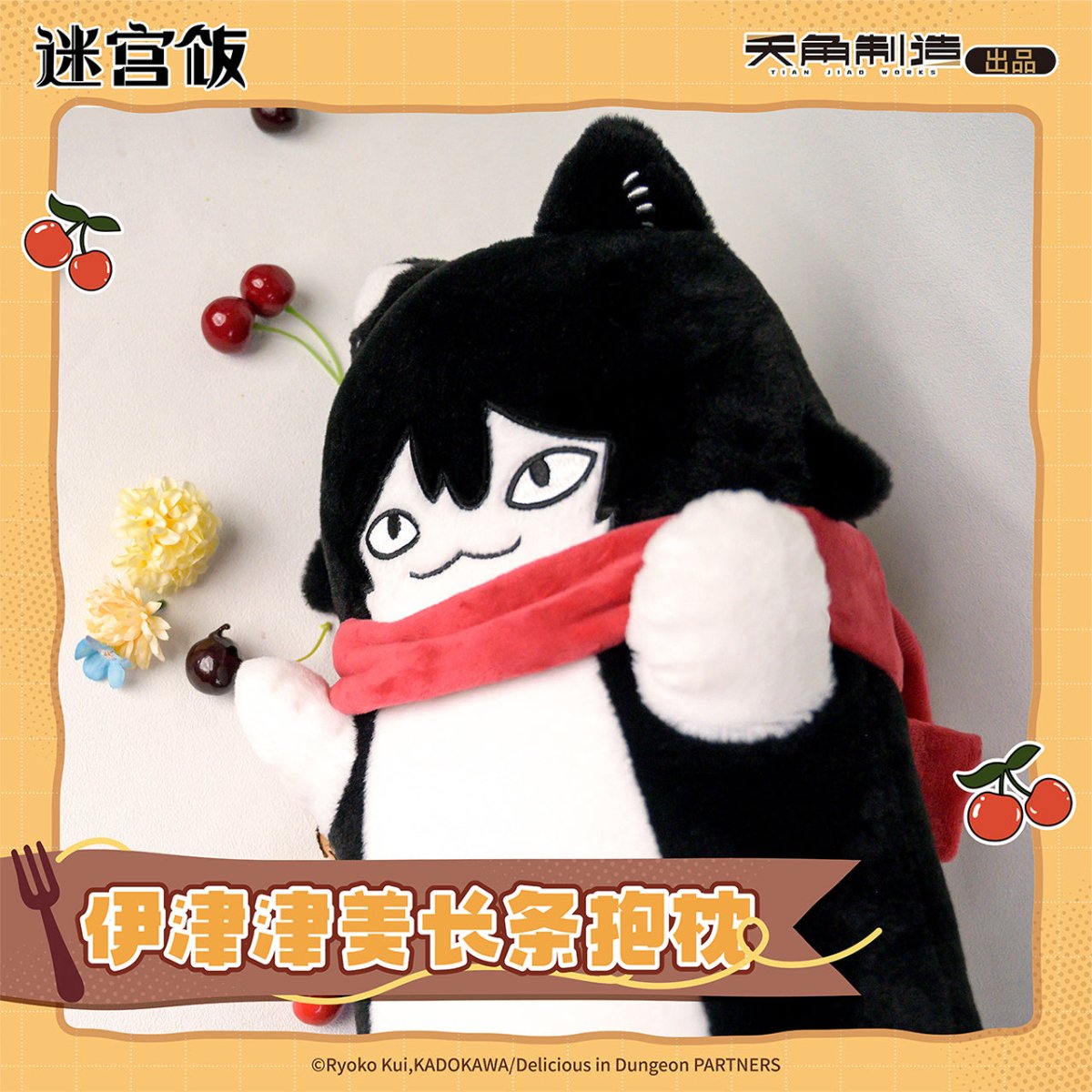 Delicious in Dungeon | Izutsumi Cushion