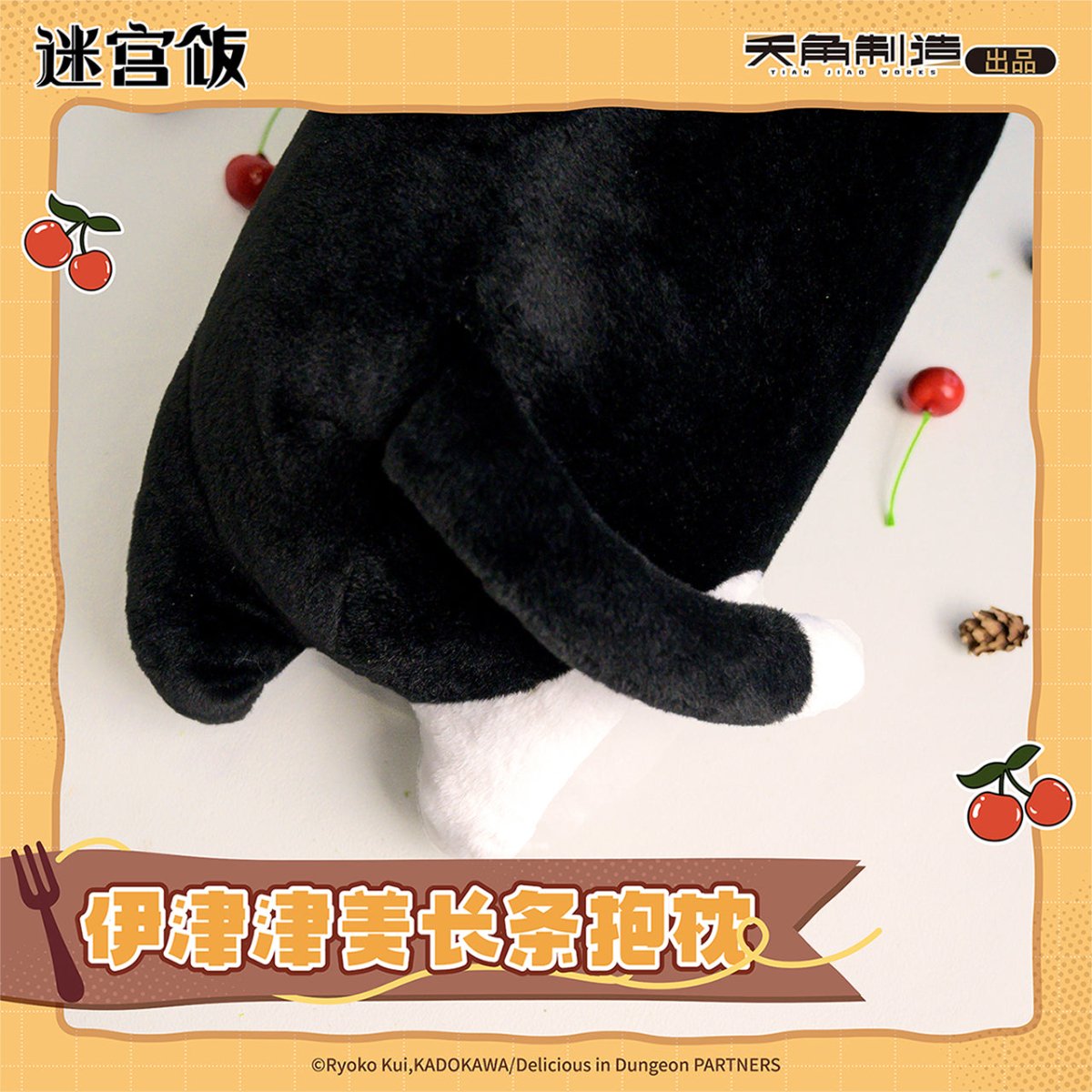 Delicious in Dungeon | Izutsumi Cushion