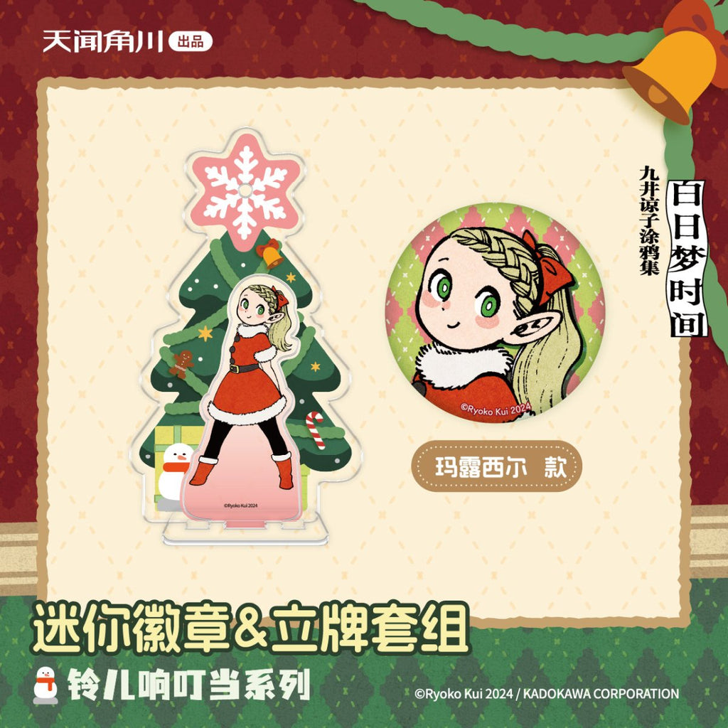 Delicious in Dungeon | Ling Er Xiang Ding Dang Series Badge & Acrylic Stand Figure Set