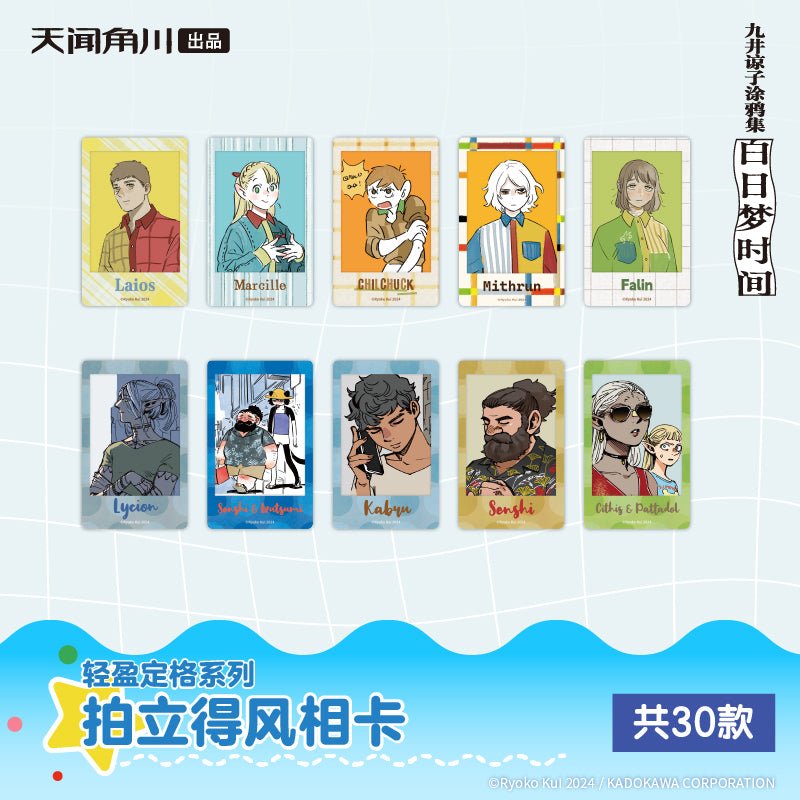 Delicious in Dungeon | Qing Ying Series Polaroid Blind Box