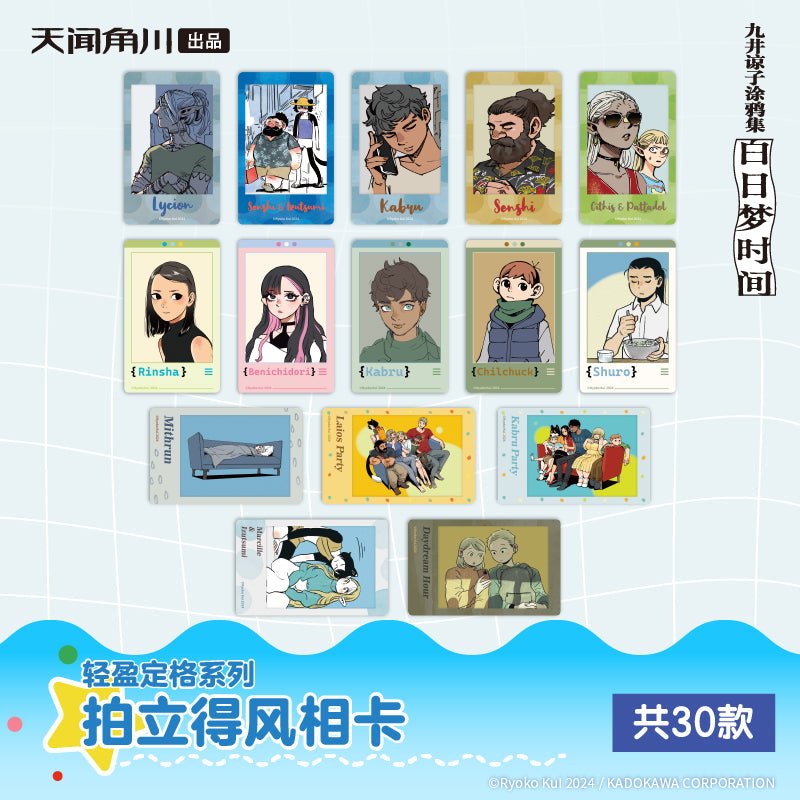 Delicious in Dungeon | Qing Ying Series Polaroid Blind Box