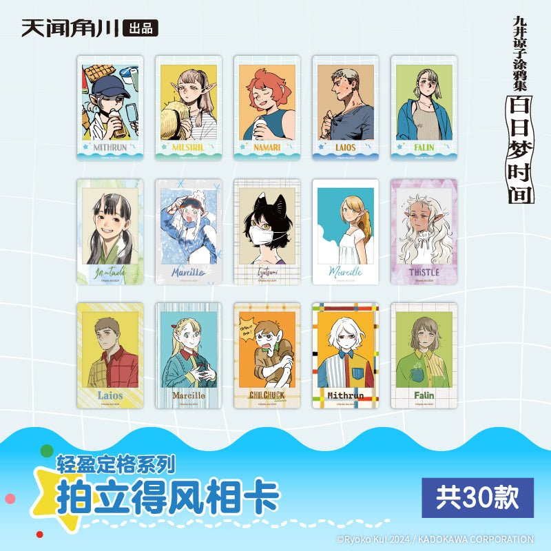 Delicious in Dungeon | Qing Ying Series Polaroid Blind Box KADOKAWA Anime Goods - FUNIMECITY