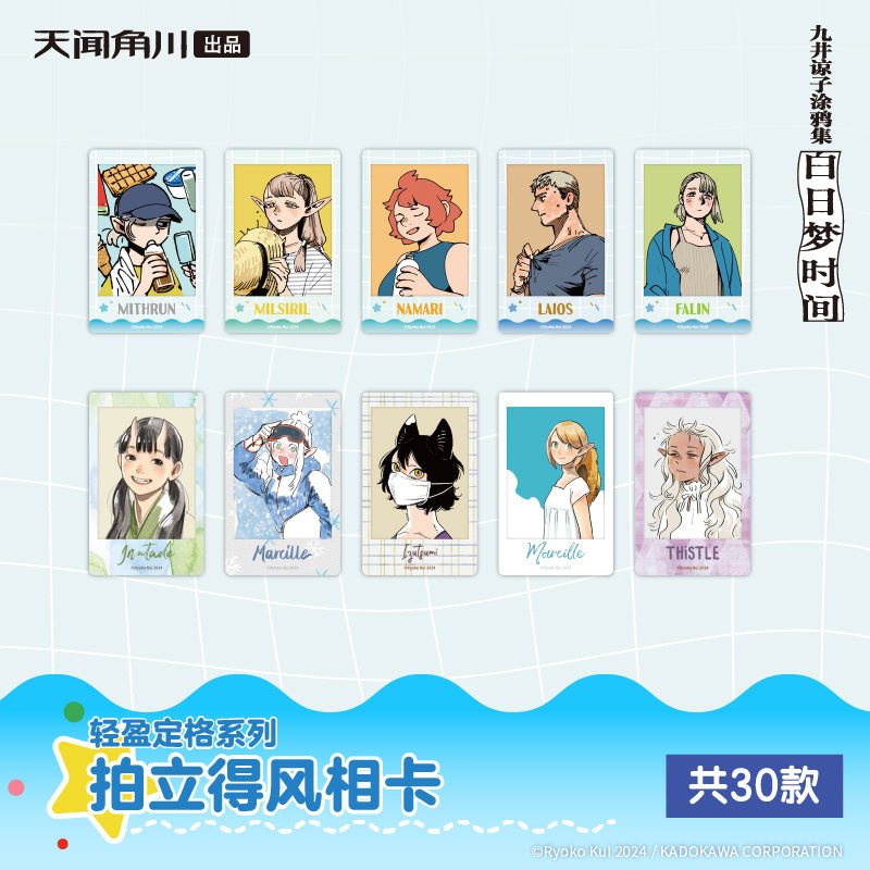 Delicious in Dungeon | Qing Ying Series Polaroid Blind Box