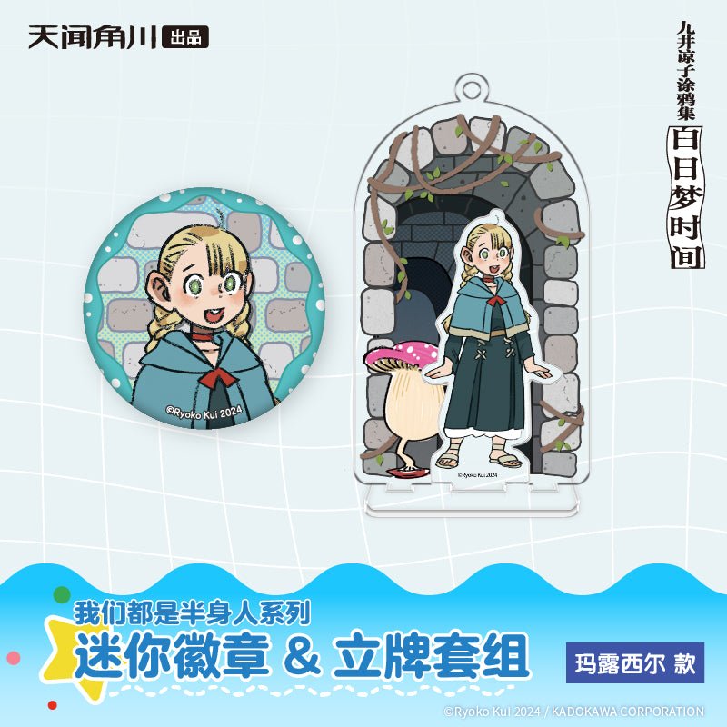 Delicious in Dungeon | Wo Meng Dou Shi Ban Shen Ren Series Badge & Acrylic Stand Figure KADOKAWA Anime Goods - FUNIMECITY