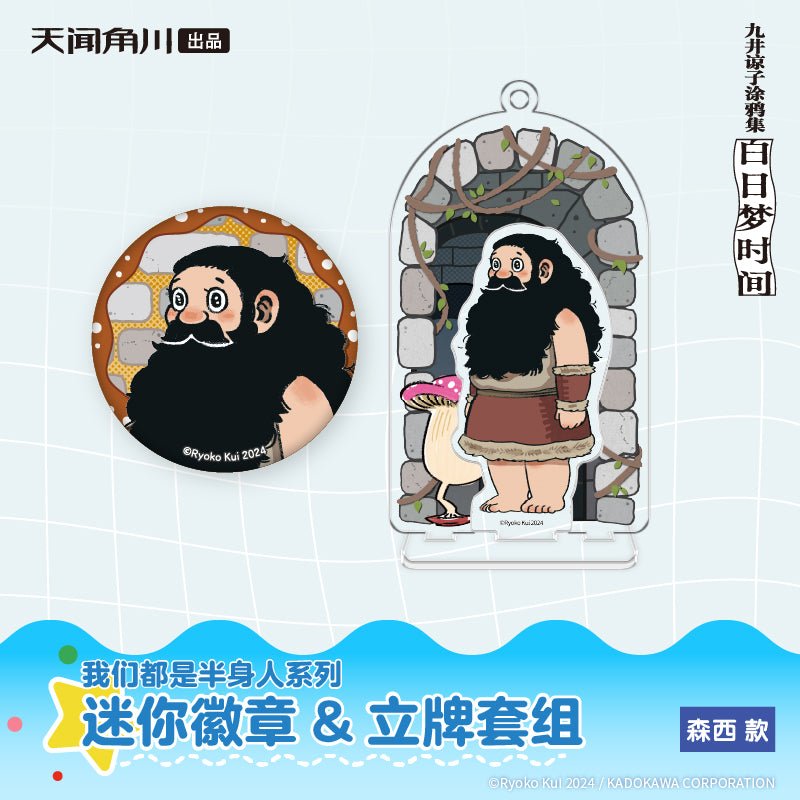 Delicious in Dungeon | Wo Meng Dou Shi Ban Shen Ren Series Badge & Acrylic Stand Figure KADOKAWA Anime Goods - FUNIMECITY