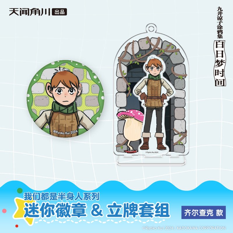 Delicious in Dungeon | Wo Meng Dou Shi Ban Shen Ren Series Badge & Acrylic Stand Figure KADOKAWA Anime Goods - FUNIMECITY