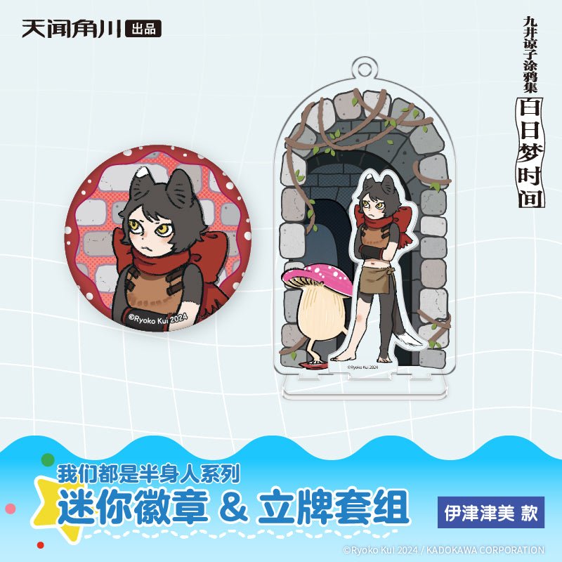 Delicious in Dungeon | Wo Meng Dou Shi Ban Shen Ren Series Badge & Acrylic Stand Figure KADOKAWA Anime Goods - FUNIMECITY