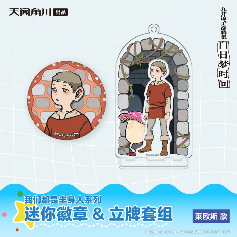 Delicious in Dungeon | Wo Meng Dou Shi Ban Shen Ren Series Badge & Acrylic Stand Figure