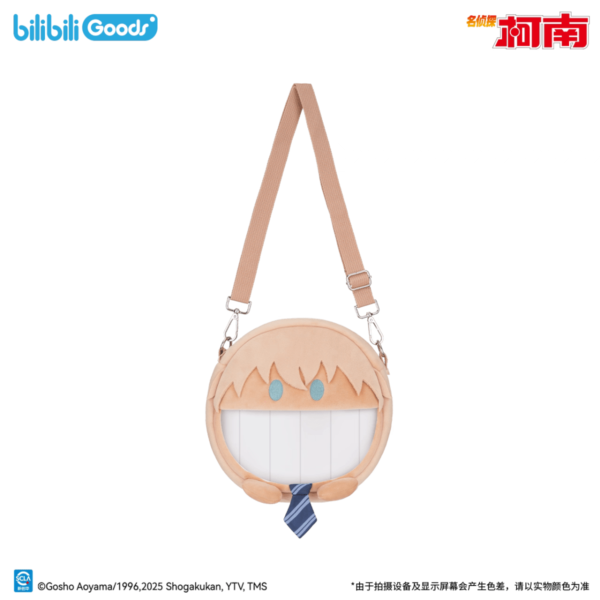 Detective Conan | Chao Kai Xin Series Amuro Tōru Bag