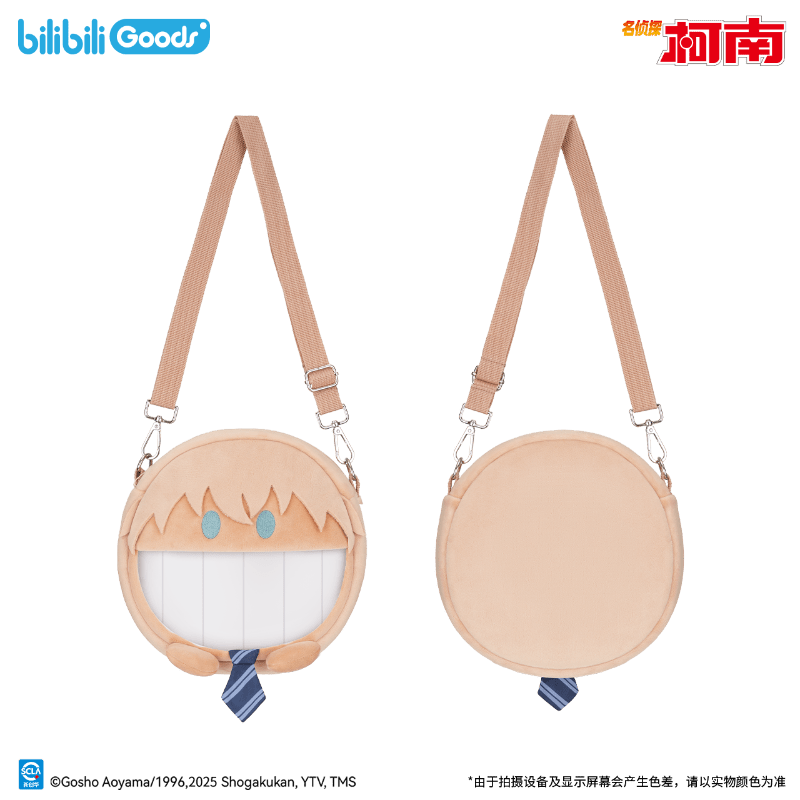 Detective Conan | Chao Kai Xin Series Amuro Tōru Bag