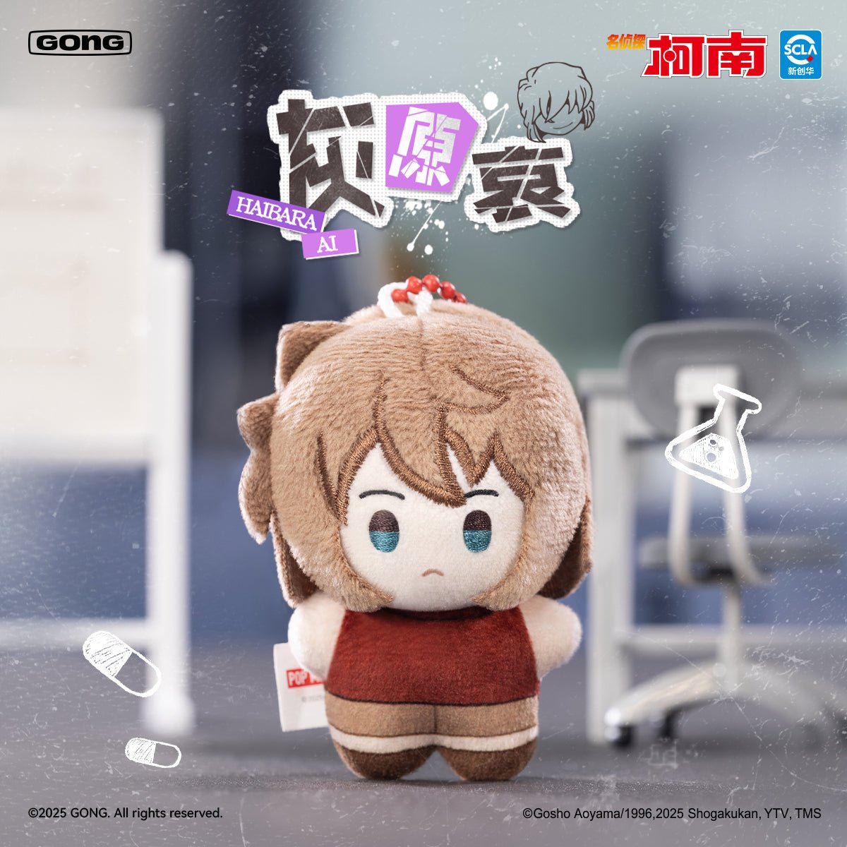 Detective Conan | Kou Dai Mao Rong Series 5cm Plush Doll