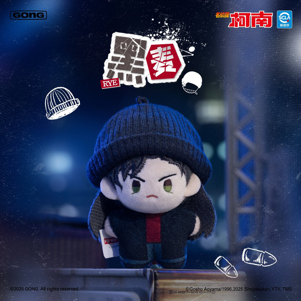 Detective Conan | Kou Dai Mao Rong Series 5cm Plush Doll
