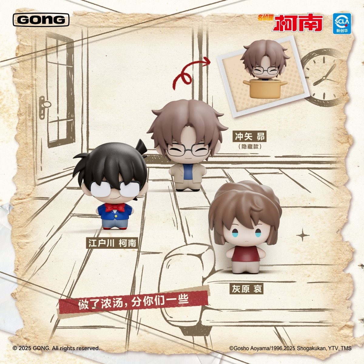 Detective Conan | Mini Figures Blind Box Set