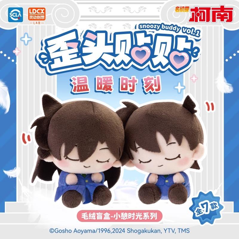 Detective Conan | Xiao Qi Shi Guang Series Blind Box