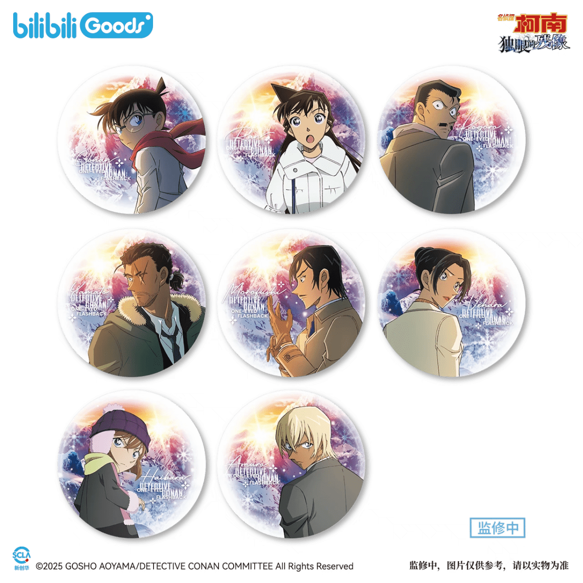 Detective Conan | Xue Ying Hong Guang Series GOODS.FUN Anime Goods - FUNIMECITY