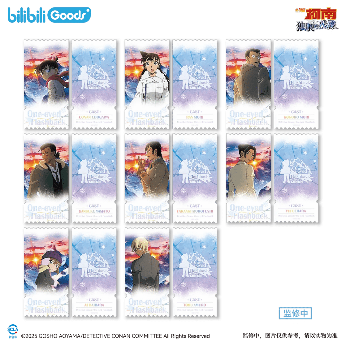 Detective Conan | Xue Ying Hong Guang Series GOODS.FUN Anime Goods - FUNIMECITY