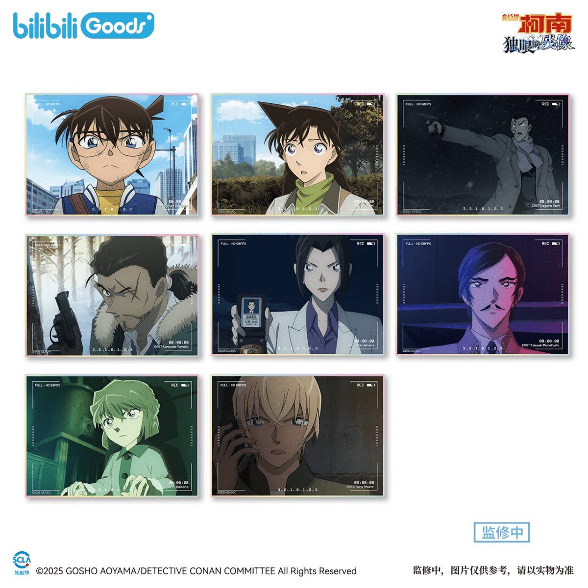 Detective Conan | Xue Ying Hong Guang Series GOODS.FUN Anime Goods - FUNIMECITY