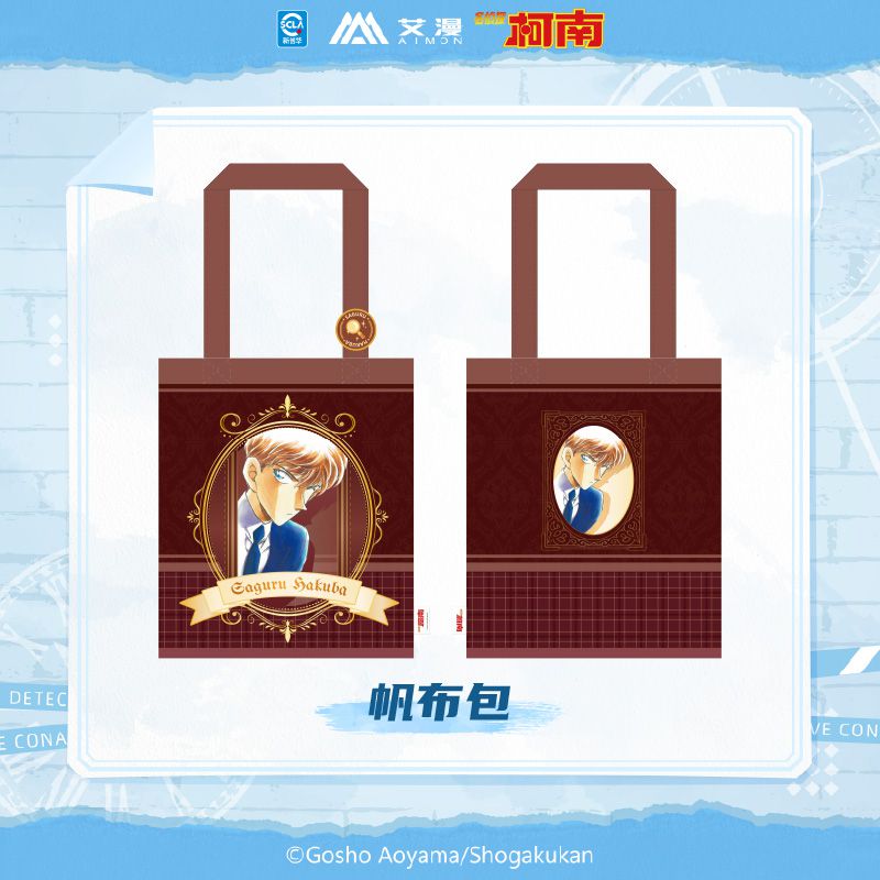 Detective Conan | Yuan Hua Series Bag