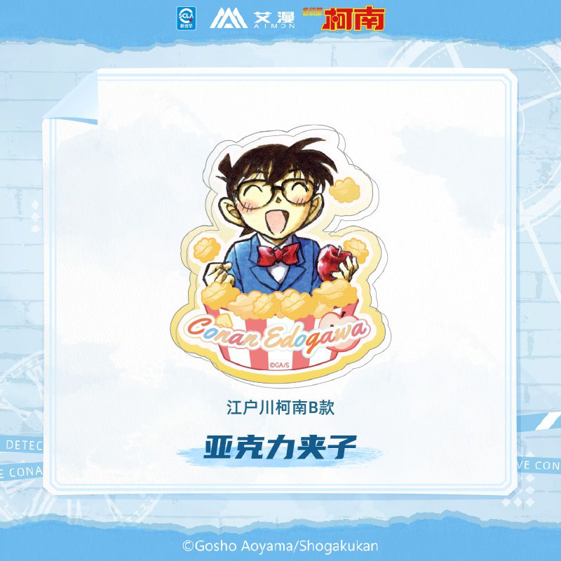 Detective Conan | Yuan Hua Series Clip Aimon Anime Goods - FUNIMECITY