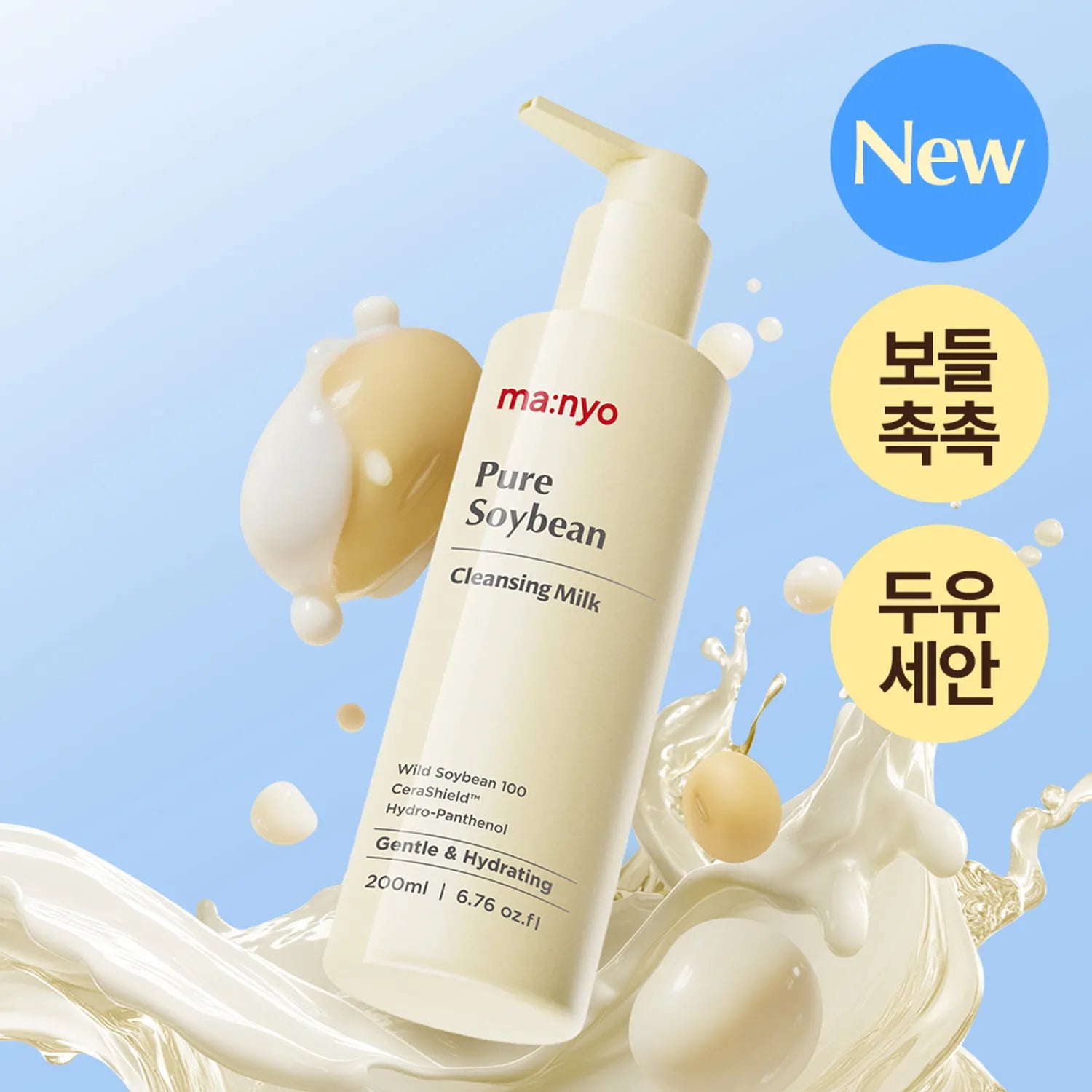 Ma:nyo Pure Soybean Cleansing Milk 200ml (RENEWAL)