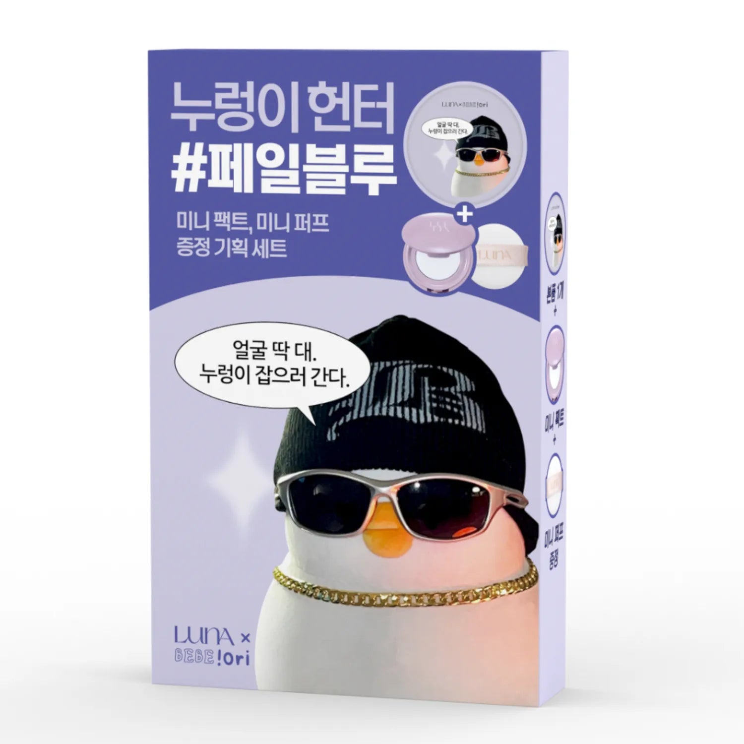 LUNA Pro Photo Finisher (4 Shades)