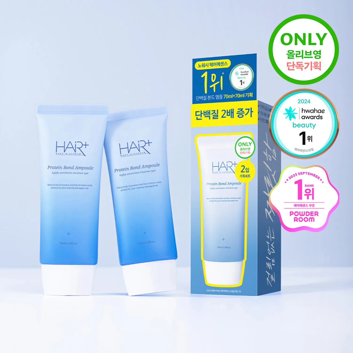 [Deep Repair] HAIRPLUS Protein Bond Ampoule 70ml (Set/Single) (3 Options)