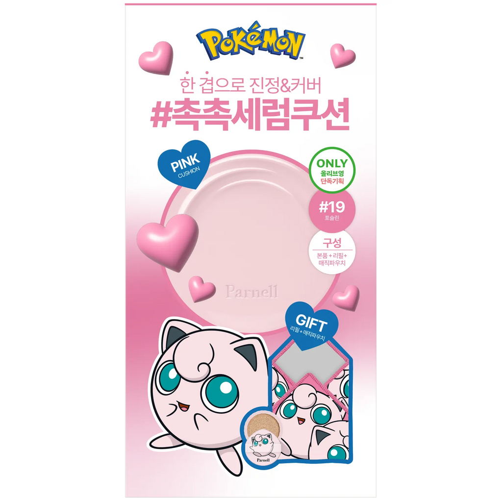 Parnell Cicamanu Serum Cushion Set (+Refill) (3 Shades)