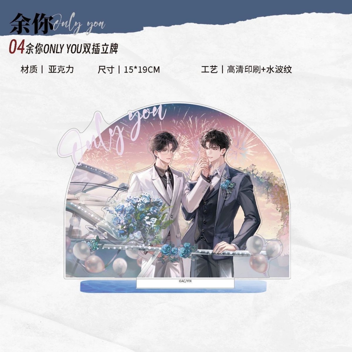 Dr. Jiang Is Pregnant With His Nemesis’s Child | Meet You & Be With You & Only You Series MANCOOL Anime Goods - FUNIMECITY