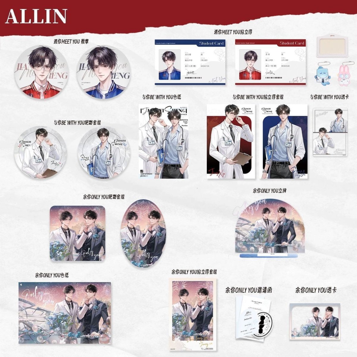 Dr. Jiang Is Pregnant With His Nemesis’s Child | Meet You & Be With You & Only You Series MANCOOL Anime Goods - FUNIMECITY