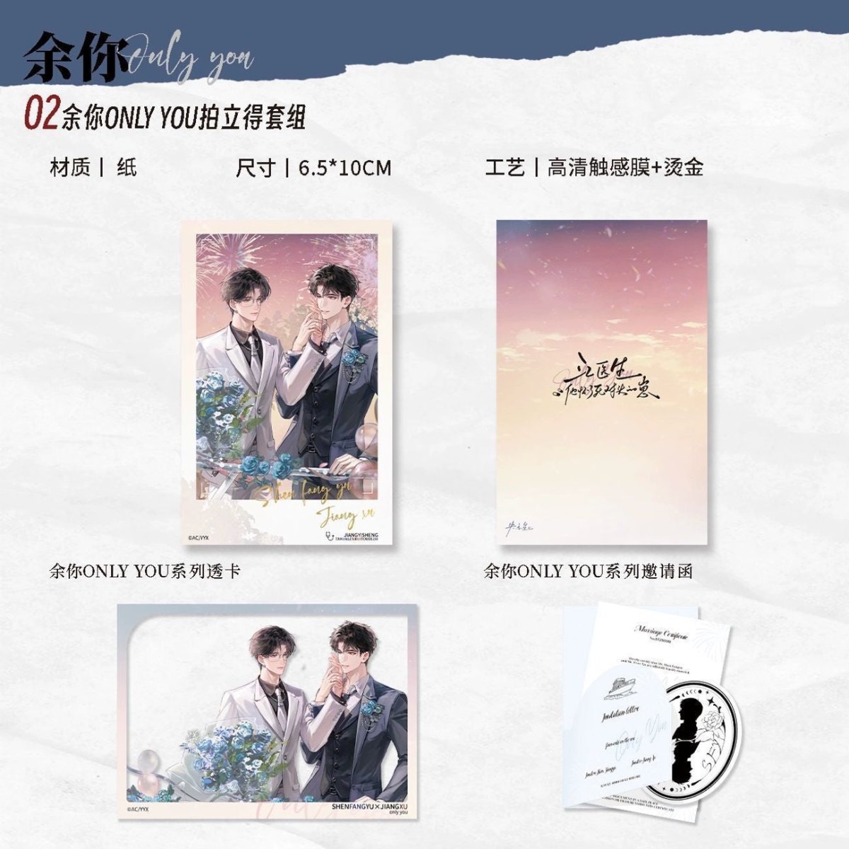 Dr. Jiang Is Pregnant With His Nemesis’s Child | Meet You & Be With You & Only You Series MANCOOL Anime Goods - FUNIMECITY