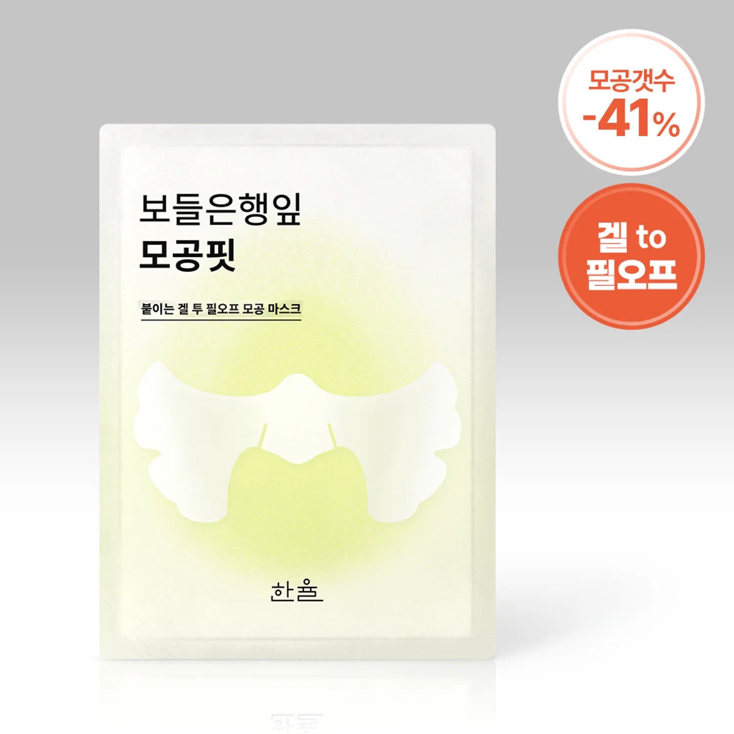 HANYUL Gingko Leaf Pore Fit Mask Sheet 1ea