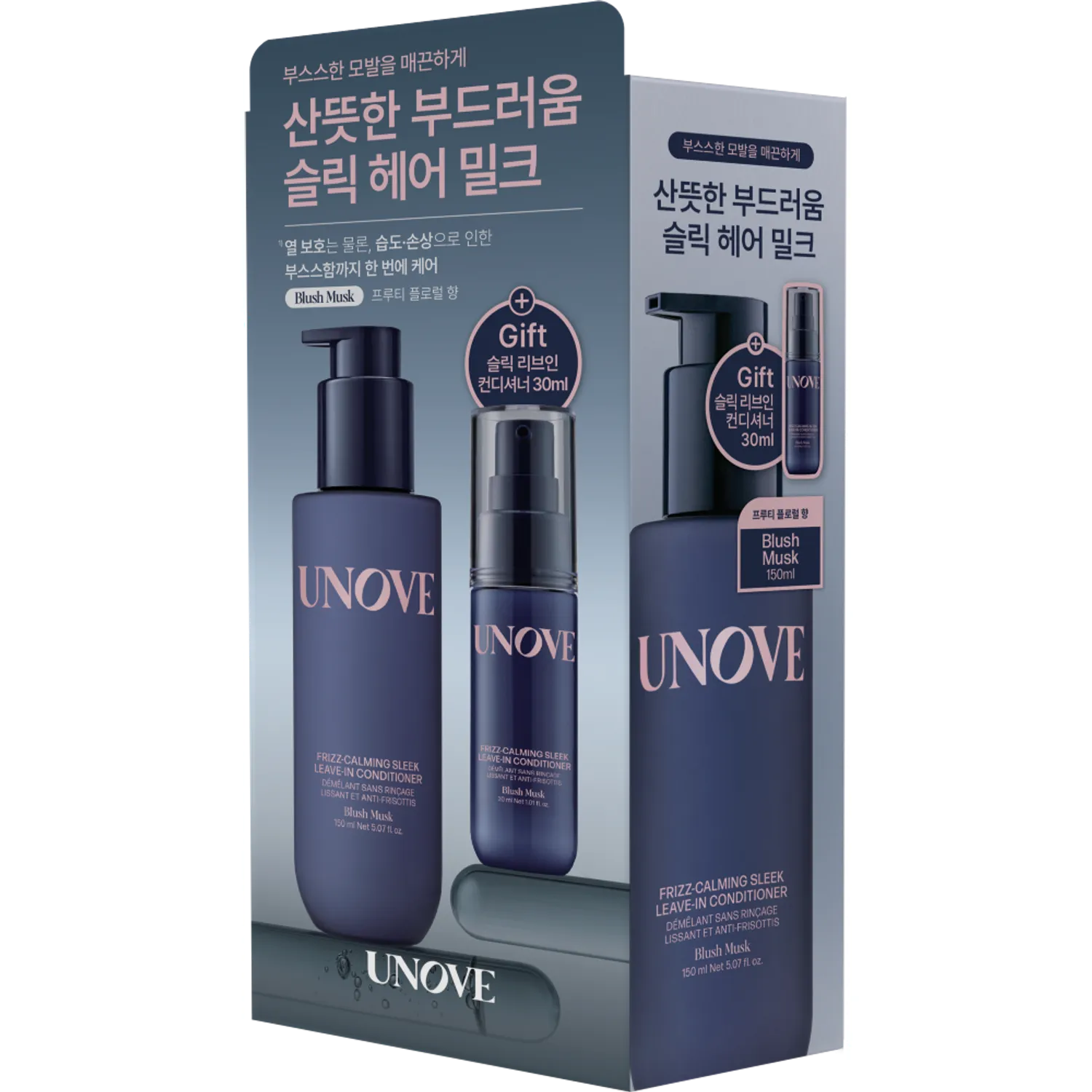 UNOVE Frizz Calming Sleek Leave In Conditioner 150ml (Set/Single)