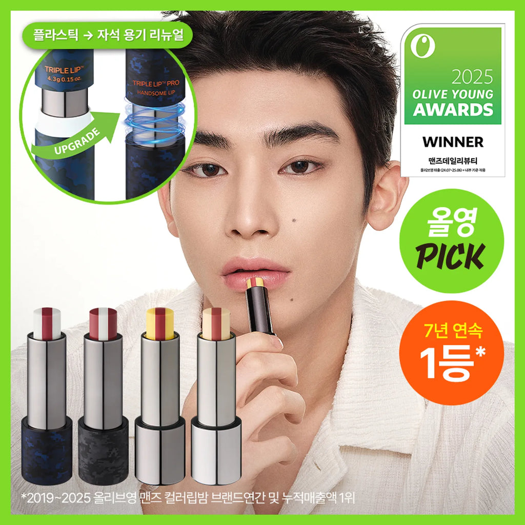 GRAFEN Triple Lip Balm PRO (Handsome Lip/Color Lip/Lip Sense/Naked)