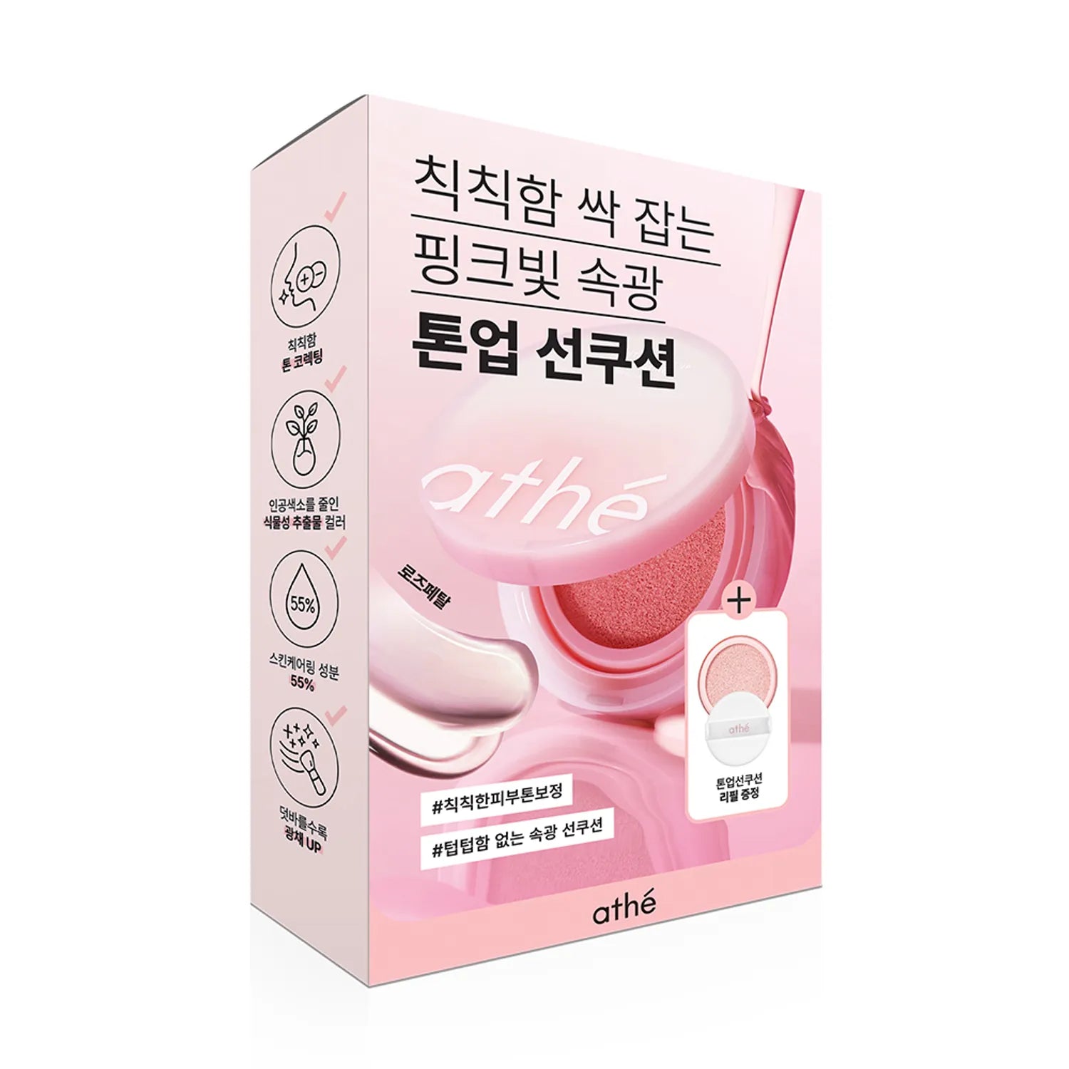 athe Vegan Relief Lighting Tone Up Sun Cushion 12g Set (+Refill 12g)