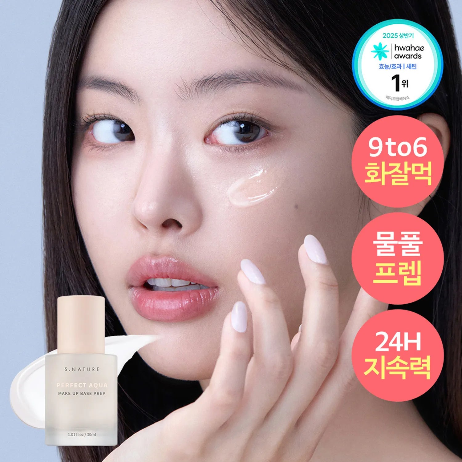 S.NATURE Perfect Aqua Make Up Base Prep 30ml