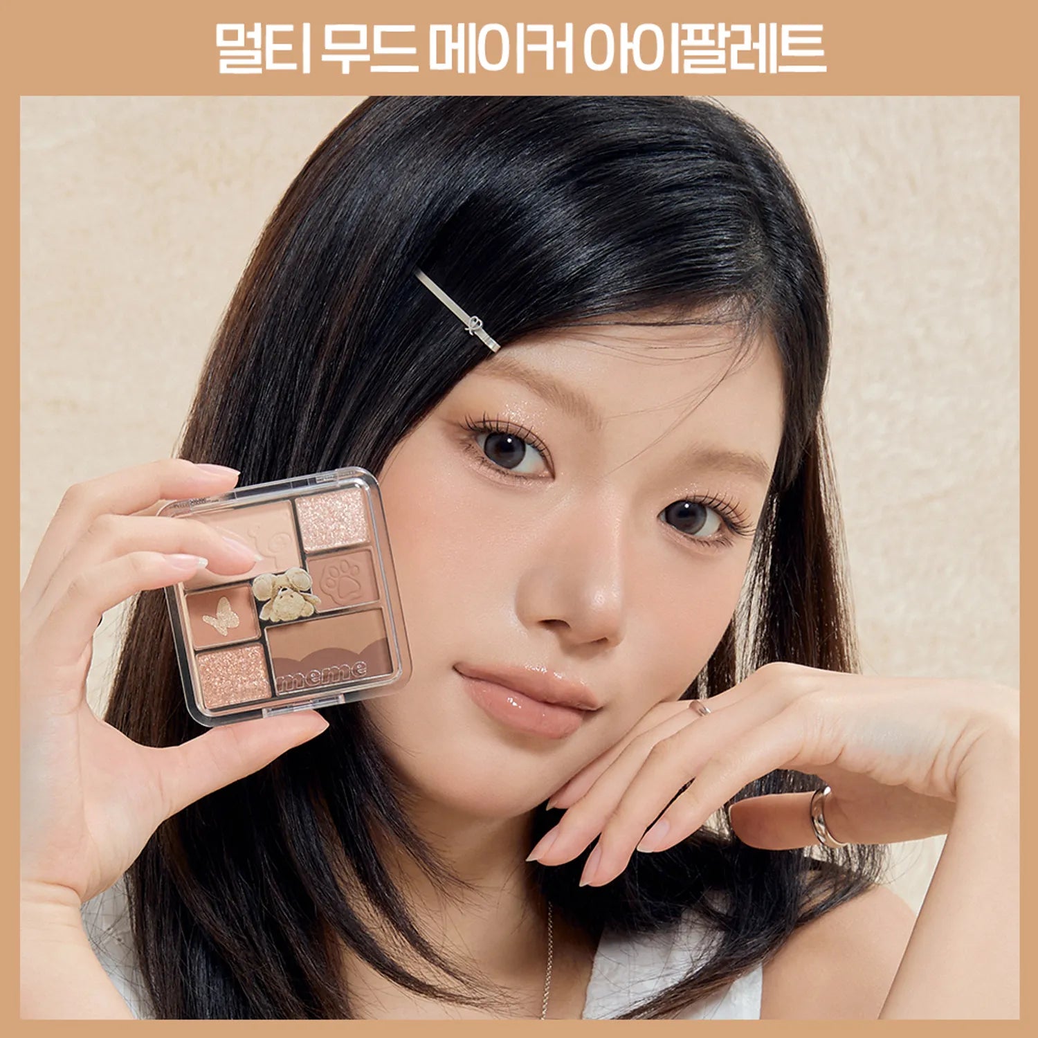 I&rsquo;M MEME Wonder Soft Layer Eye Palette 6.8g (2 Colors)