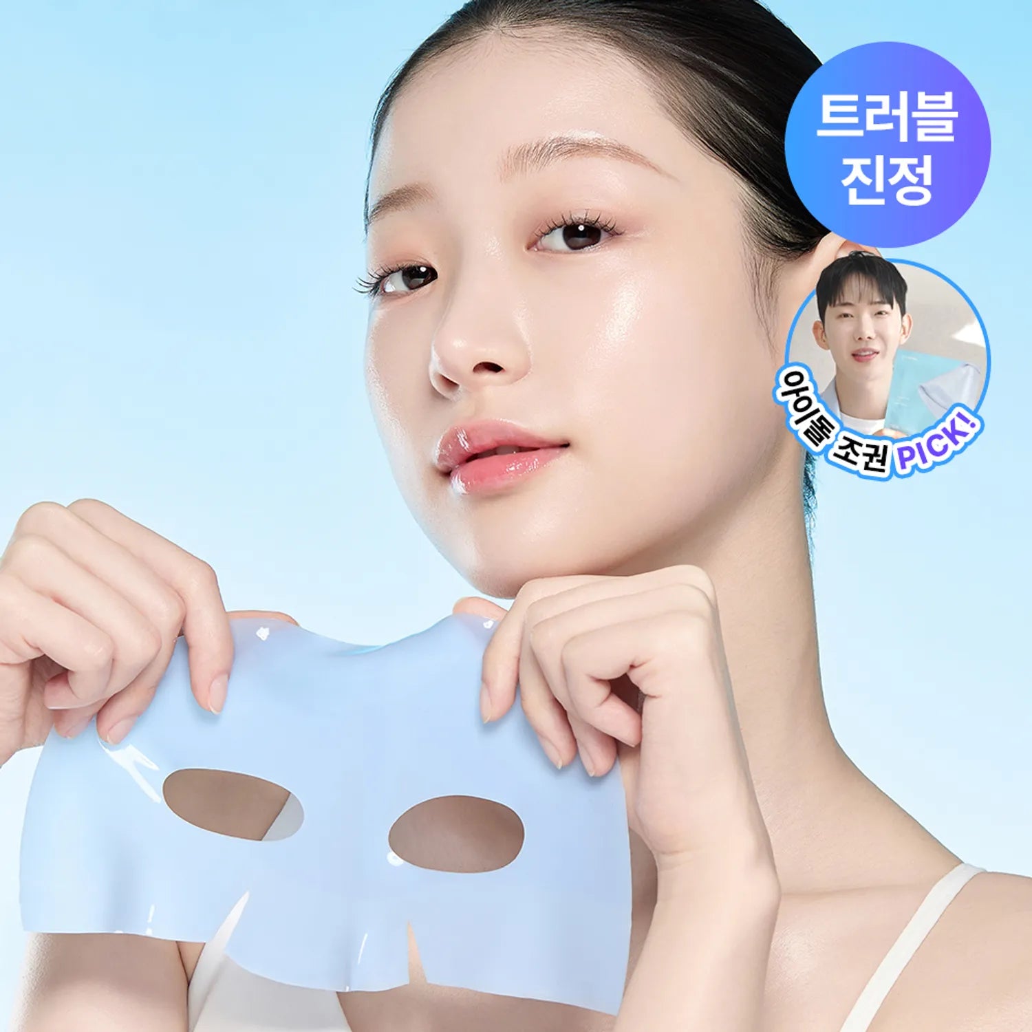 frommedi Azulene Cica Calming Mask Sheet 1ea