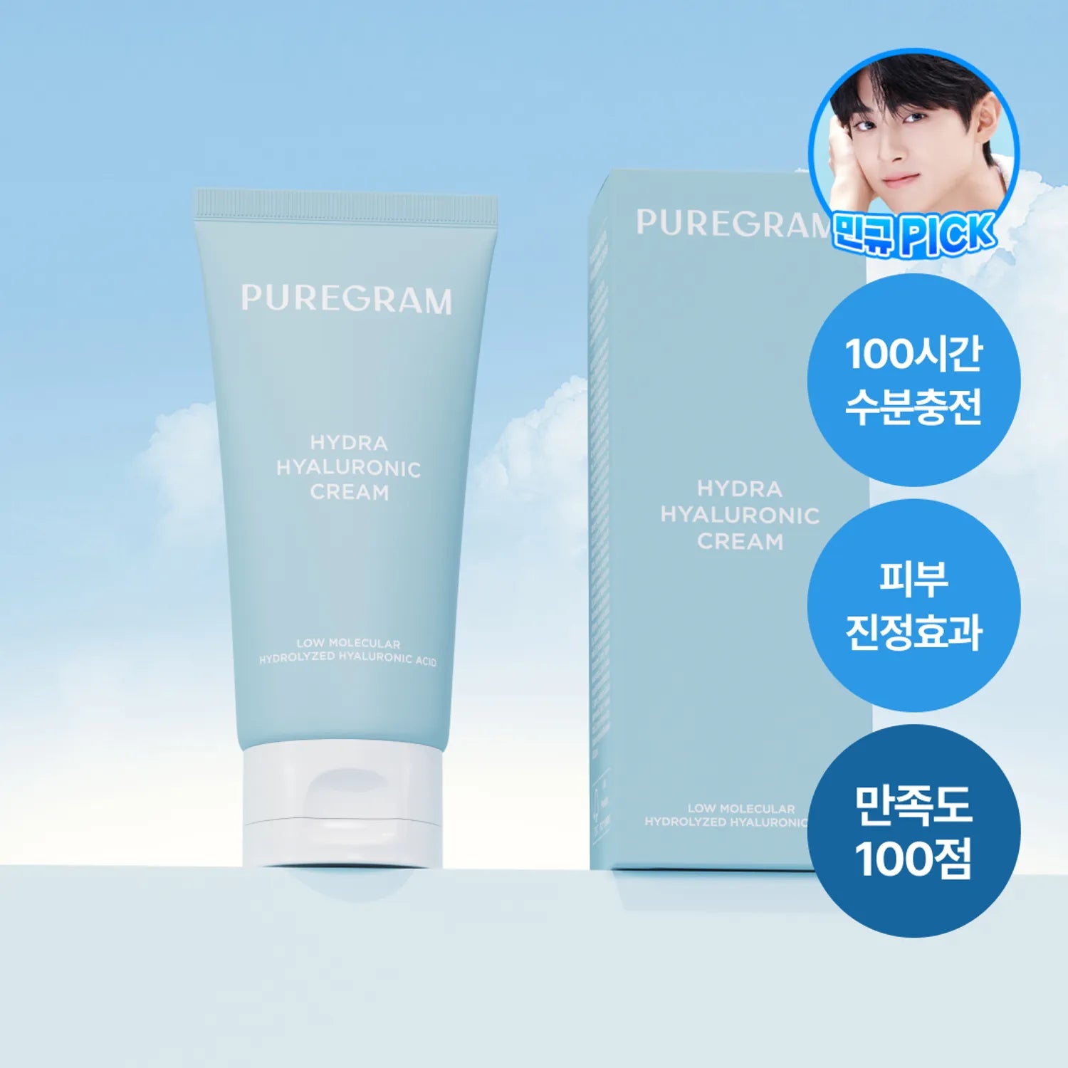 PUREGRAM Hydra Hyaluronic Cream 120ml