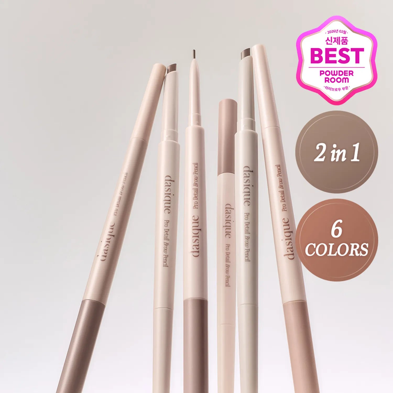 dasique Pro Detail Brow Pencil (6 Colors)