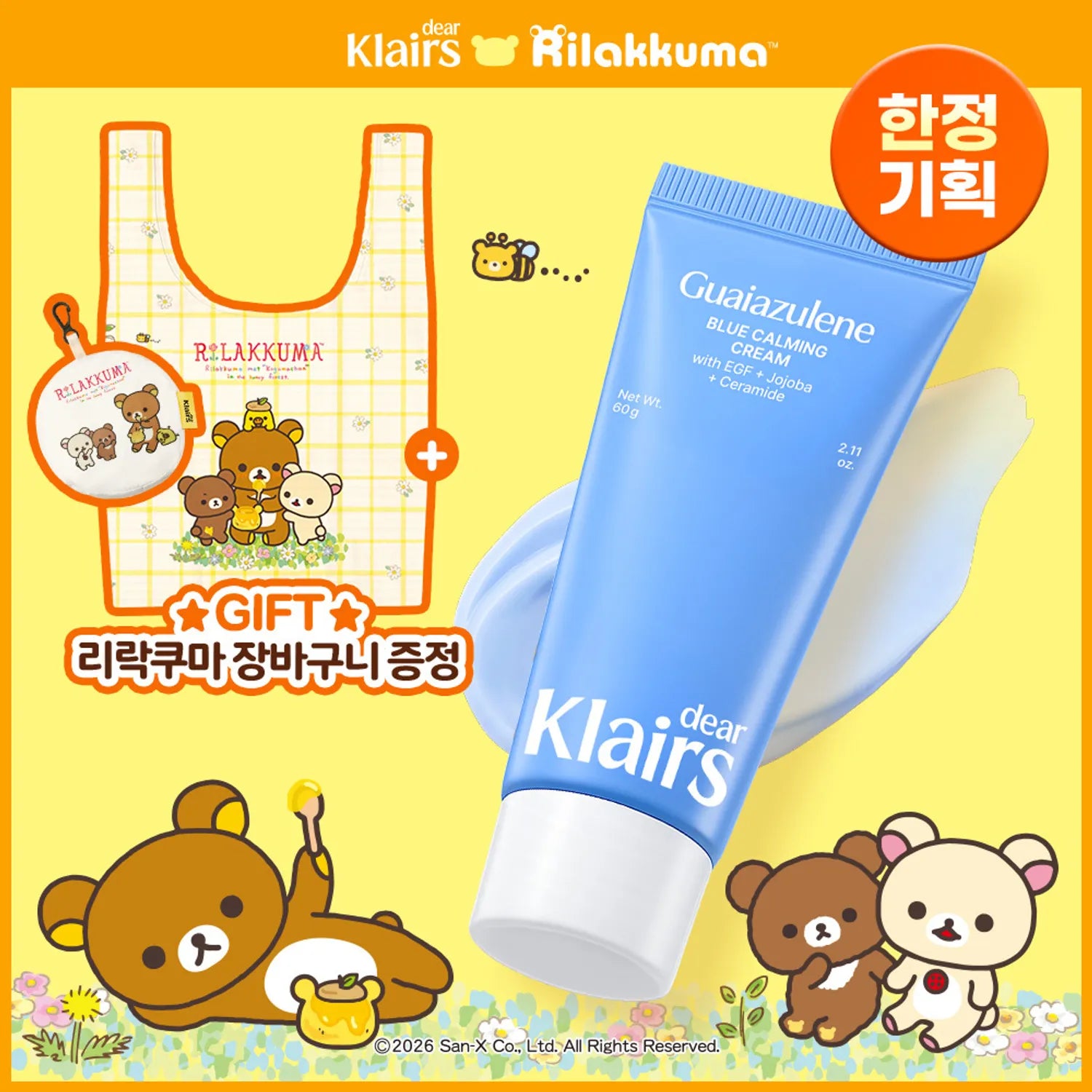 [RILAKKUMA EDITION] dear, klairs Blue Calming Cream 60g Set (+RILAKKUMA Yellow Tote Bag)