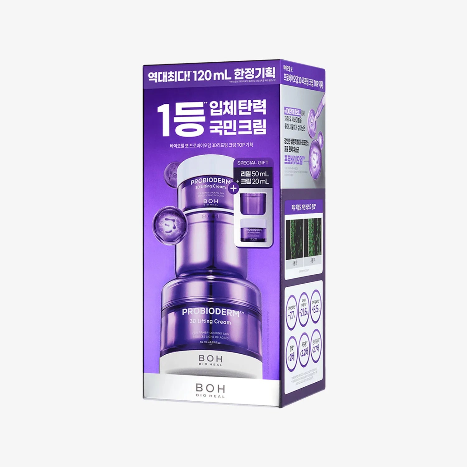 ★2025 Awards★ BIOHEAL BOH Probioderm 3D Lifting Cream 50ml Limited Set (+PLGA Serum 7ml+Cream Mask Sheet 1ea)
