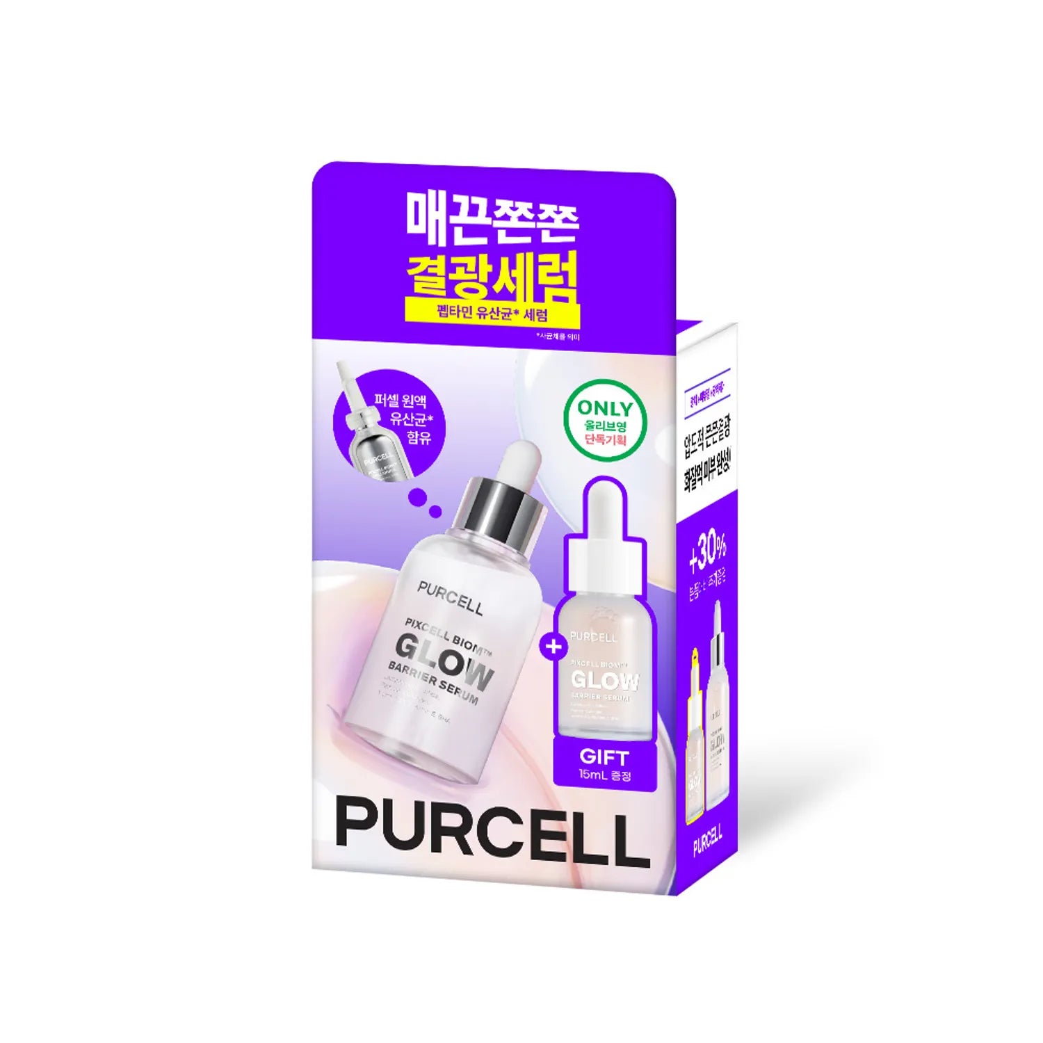 Pixcell Biom Glow Barrier Serum 50ml Set (+15ml)