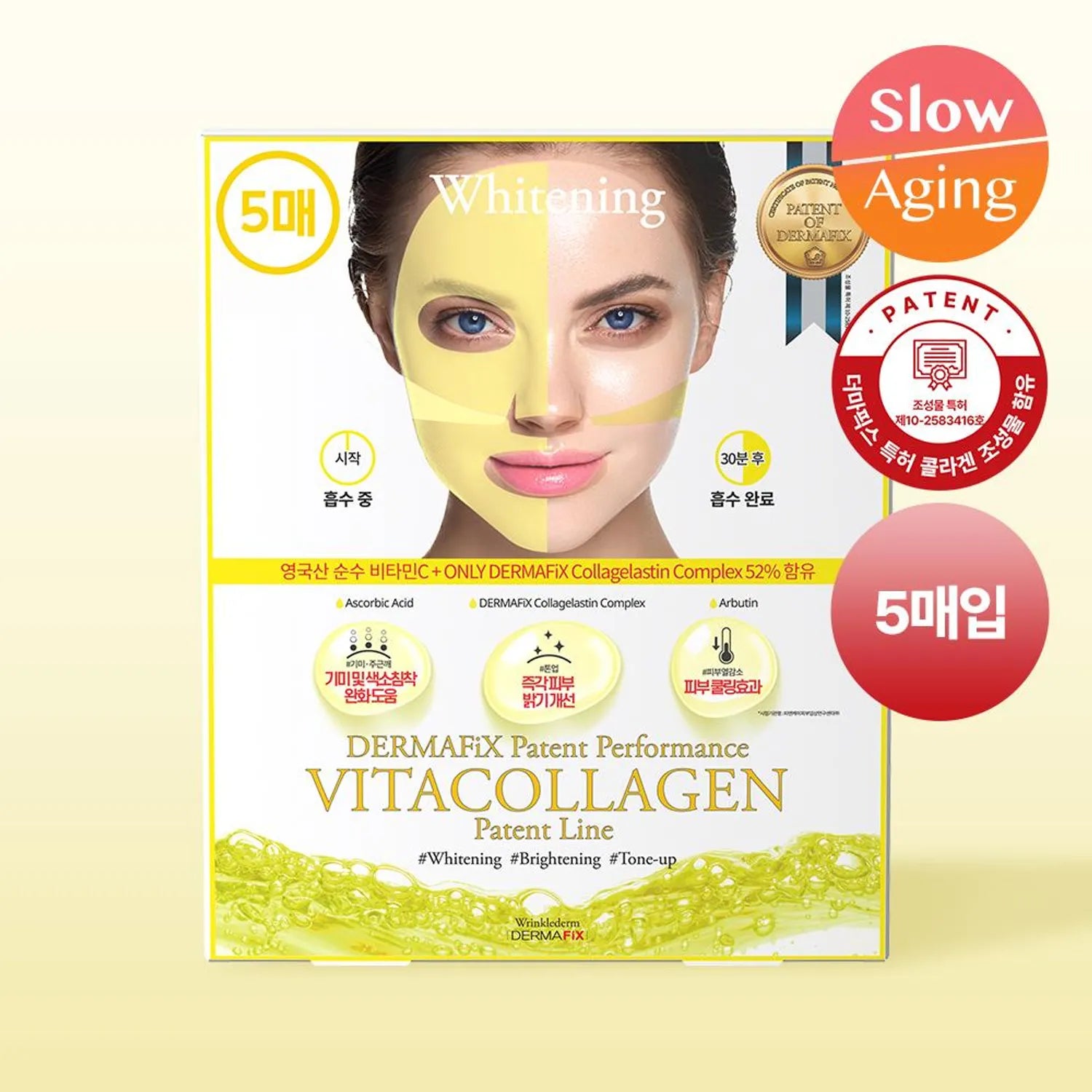 Dermafix Patent Performance Vita Collagen Mask Sheet 5ea