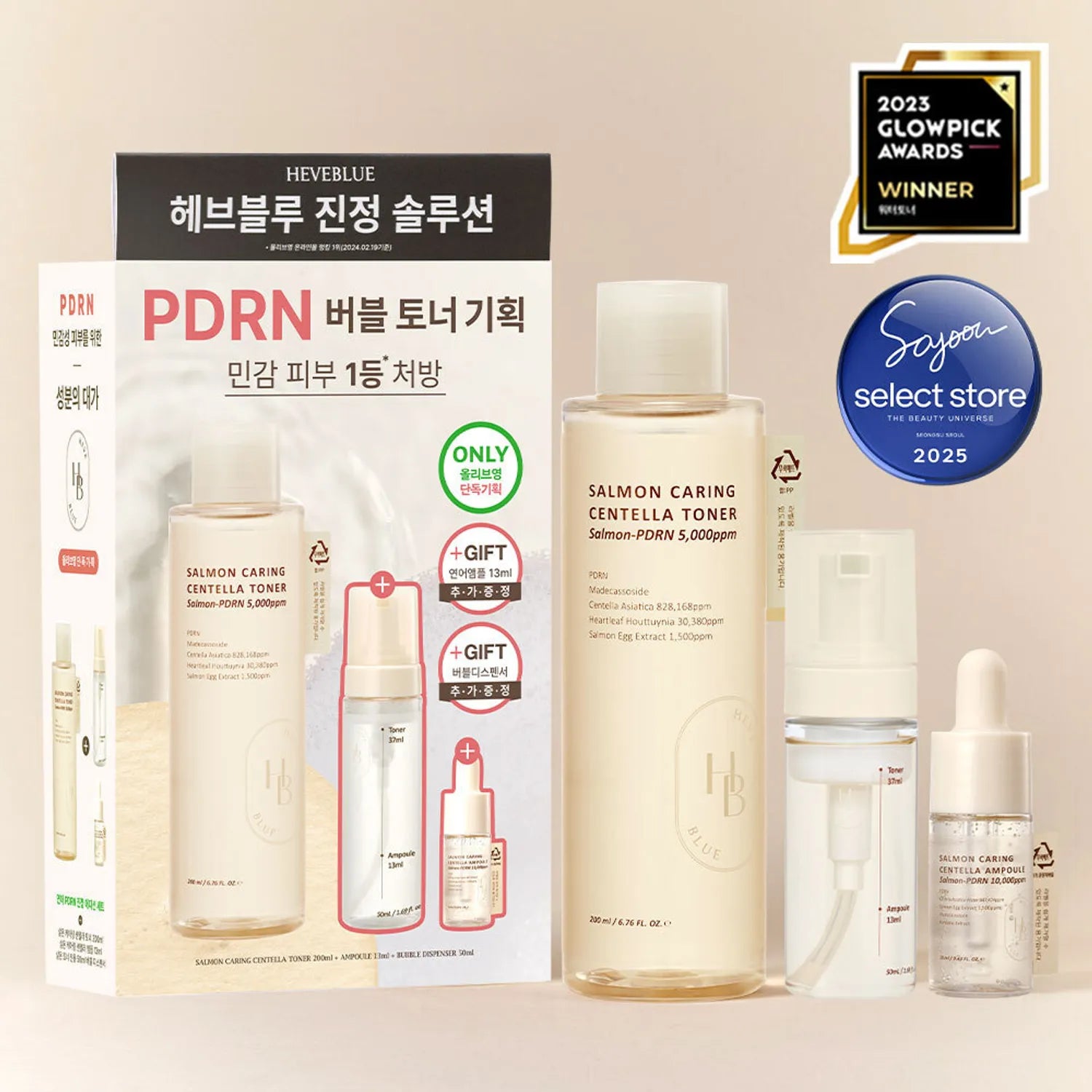 HEVEBLUE Salmon Caring Centella Toner 200ml Set (+Centella Ampoule 13ml+Bubble Dispenser)