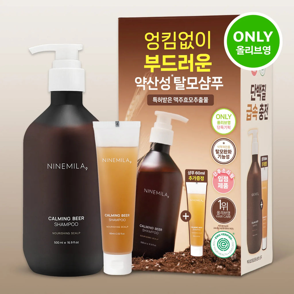 NINEMILA Calming Beer Shampoo 500ml Set (+Shampoo 60ml)